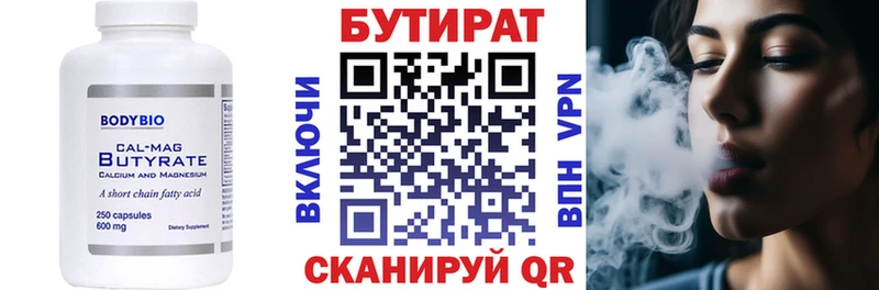 БУТИРАТ GHB  Павловская 